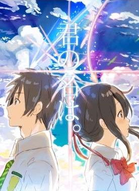 Your Name